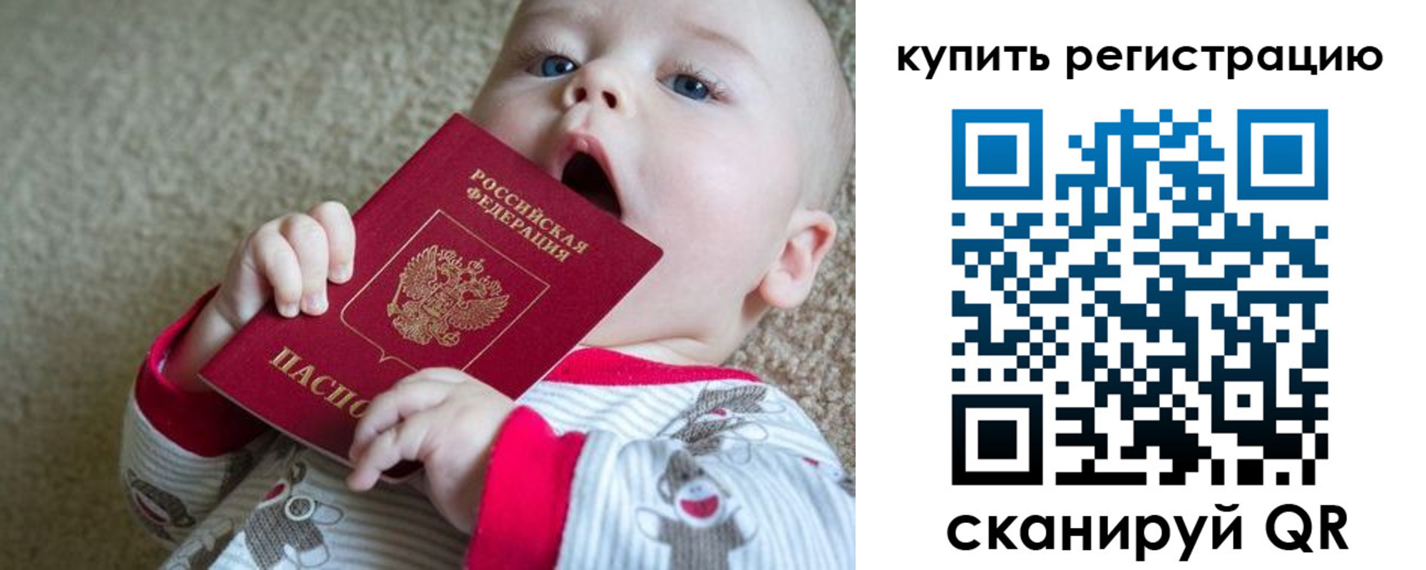 прописка ребенка в Далматово