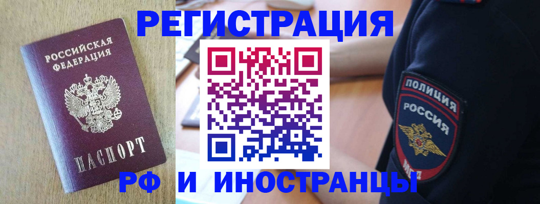 прописка законно в Далматово