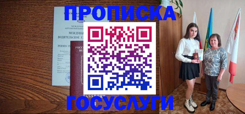 временная регистрация адрес в Далматово