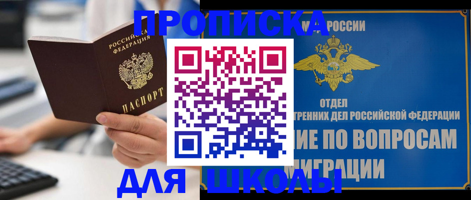 прописка в Далматово