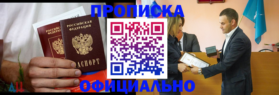 временная регистрация купить в Далматово