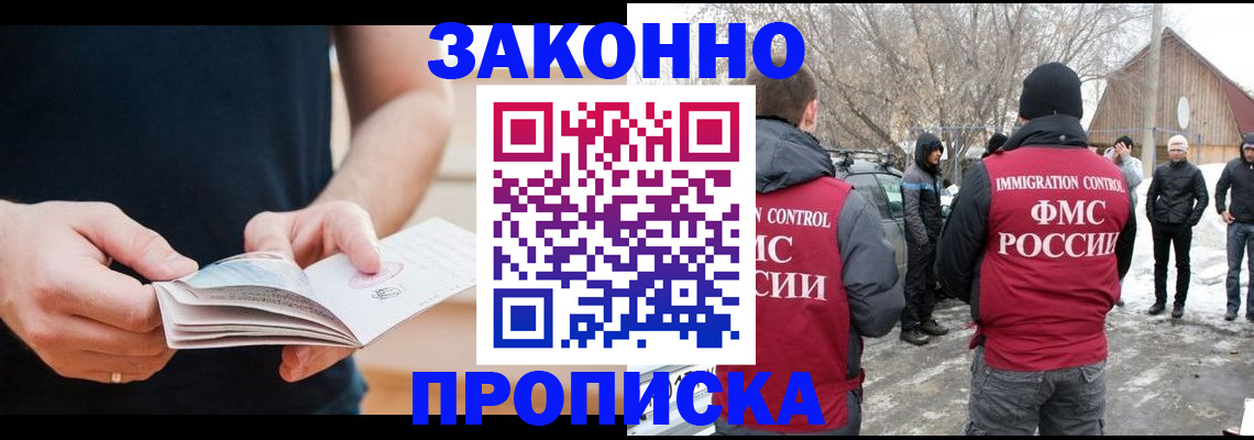 временная регистрация собственник в Далматово